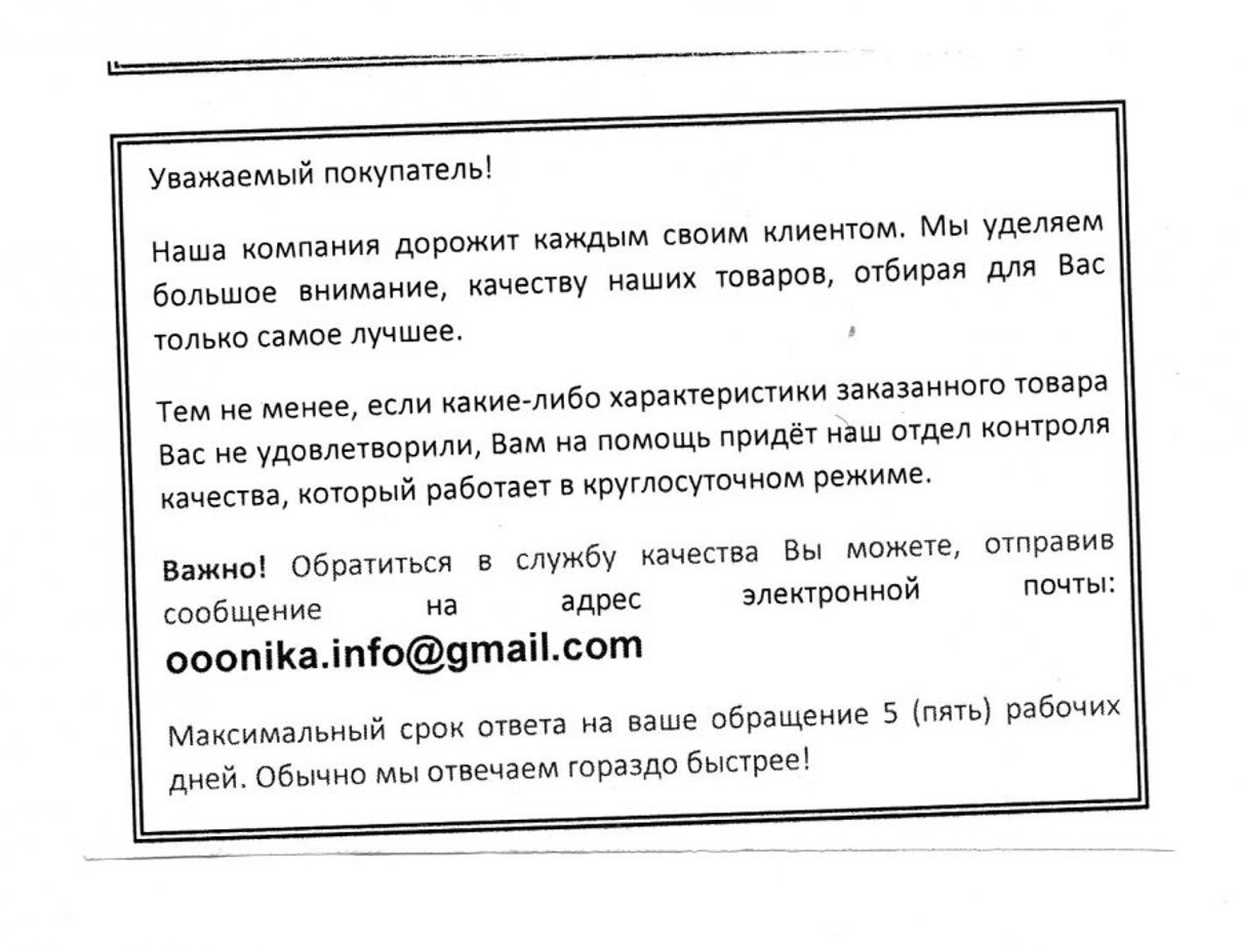 Жалоба / отзыв: ООО Контур а/я 223 в Московском АСЦ - Осторожно, мошенники!